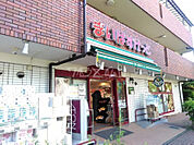 【スーパー】まいばすけっと板橋向原3丁目店 まで806ｍ