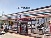 【コンビニエンスストア】セブンイレブン 水戸河和田店まで1422ｍ