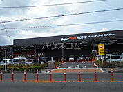 【ホームセンター】スーパービバホーム小田原国府津店まで1670ｍ