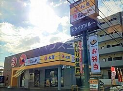 [周辺] 【ファーストフード】松屋 ×松のや茅ヶ崎赤松町店まで601ｍ