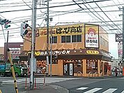 【弁当】はっぴ商店　宇都宮店まで506ｍ
