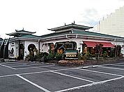 【中華料理】中国料理 龍華園まで1079ｍ