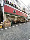 【スーパー】スーパーみらべる東十条店まで300ｍ