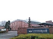 【博物館】トヨタ産業技術記念館まで400ｍ