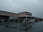 【ホームセンター】Ｄ2ケイヨーデイツー　羽生駅前店まで2978ｍ