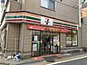 周辺：【コンビニエンスストア】セブン-イレブン 練馬中村橋駅北店まで673ｍ