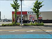 【寿司】スシロー 岡崎上和田店まで1416ｍ
