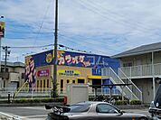 【その他】カラオケバンバン 蒲郡店まで1201ｍ