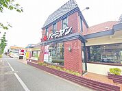 【ファミリーレストラン】バーミヤン日野多摩平店まで988ｍ