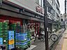 周辺：【スーパー】まいばすけっと　久我山3丁目店まで996ｍ