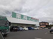 【スーパー】業務スーパー 佐野店まで2595ｍ