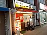 周辺：【ラーメン】一圓　三鷹北口店まで587ｍ