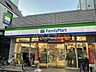 周辺：【コンビニエンスストア】ファミリーマート 新小岩一丁目店まで317ｍ