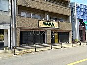 【居酒屋】ＷＡＫＡまで1257ｍ