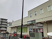 【スーパー】業務スーパー 調布小島町店まで1125ｍ