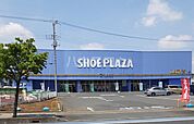 【その他】シュープラザ熊谷店まで2771ｍ