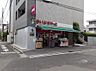 周辺：【スーパー】まいばすけっと　大倉山店まで671ｍ