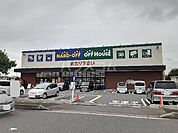 【ディスカウントショップ】ハードオフ・オフハウス加須東店まで2163ｍ