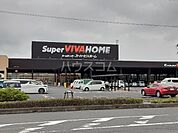 【ホームセンター】スーパービバホーム 加須店まで1026ｍ