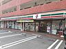 周辺：【コンビニエンスストア】セブン-イレブン 練馬土支田店まで703ｍ