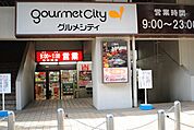 【スーパー】ダイエー東三国店・イオンフードスタイルまで386ｍ
