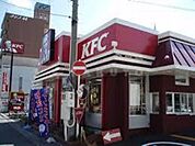 【ファーストフード】ケンタッキー・フライド・チキン　千里丘店まで909ｍ
