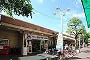 【スーパー】デイリーカナート山田西店まで1069ｍ