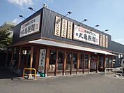 【そば・うどん】丸亀製麺豊中小曽根まで233ｍ