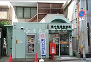 【郵便局】豊中桜塚郵便局まで277ｍ