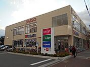 【その他】ザ・ダイソー 鴨宮店まで1707ｍ