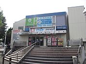 【ドラッグストア】ウエルシア藤沢市民病院前店まで2397ｍ