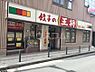 周辺：【中華料理】餃子の王将 武蔵溝ノ口駅前店まで228ｍ