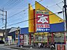 周辺：【書店】ブックオフ 寒川大曲店まで882ｍ