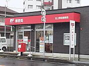 【郵便局】金上駅前郵便局まで973ｍ