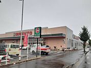 【スーパー】マルト　佐和店まで953ｍ