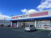 【ドラッグストア】ココカラファイン 千歳店まで686ｍ
