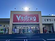 【ドラッグストア】V・drug豊川北店まで115ｍ