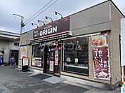 【弁当】キッチンオリジン京成佐倉店まで3712ｍ