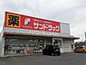 周辺：【ドラッグストア】サンドラッグ　新知店まで2447ｍ