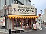 周辺：【居酒屋】がブリチキン塩釜口店まで131ｍ