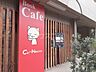 周辺：【喫茶店・カフェ】Book Cafe Co-Necco・こねっこまで1930ｍ