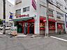 周辺：【スーパー】まいばすけっと 日吉駅北店まで1793ｍ