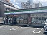 周辺：【コンビニエンスストア】ファミリーマート　西小岩二丁目店まで374ｍ