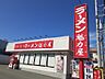 周辺：【ラーメン】ラーメン 魁力屋まで1087ｍ