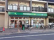 【スーパー】マルエツプチ谷中三丁目店まで1685ｍ