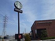【喫茶店・カフェ】スターバックスコーヒー 伊勢原成瀬店まで1660ｍ