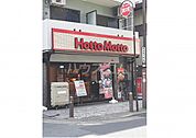 【スーパー】ほっともっと 川崎本町店まで1028ｍ