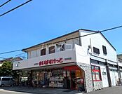 【スーパー】まいばすけっと 市川曽谷店まで1325ｍ