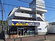 【クリニック】わだクリニックまで538ｍ