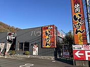 【焼肉】熟成焼肉いちばん 秦野河原町店まで1168ｍ